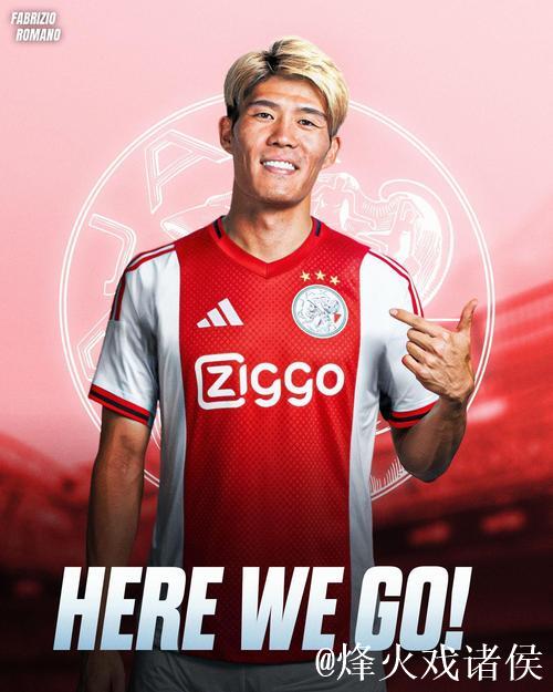 HWG!罗马诺:富安健洋自由身加盟阿贾克斯,双方签约至2026年6月 HWG!罗马诺:富安健洋自由身加盟阿贾克斯,双方签约至2026年6月