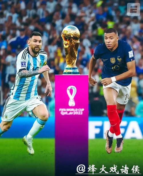 世界杯比赛预测:战术创新与比赛胜负关系 世界杯比赛预测:战术创新与比赛胜负关系