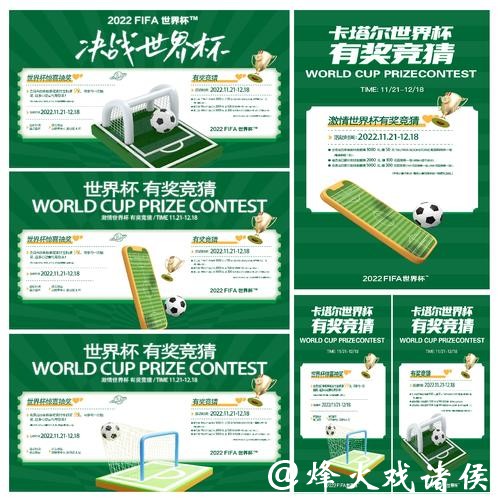 世界杯竞猜官网专家推荐独家下注技巧