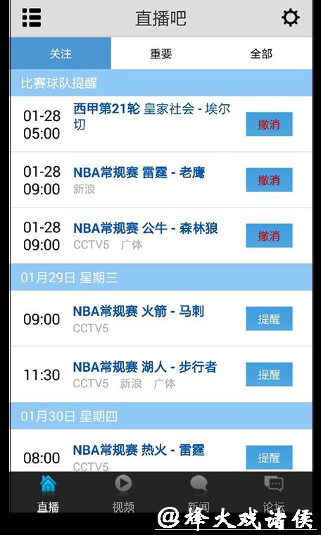 免费世界杯直播入口推荐平台