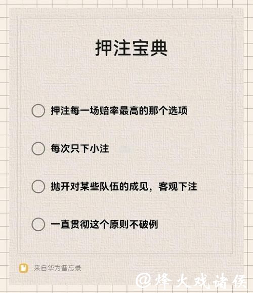 世界杯下注精华指南大公开 世界杯下注精华指南大公开