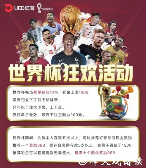 世界杯投注平台赔率高低全面研究 世界杯投注平台赔率高低全面研究