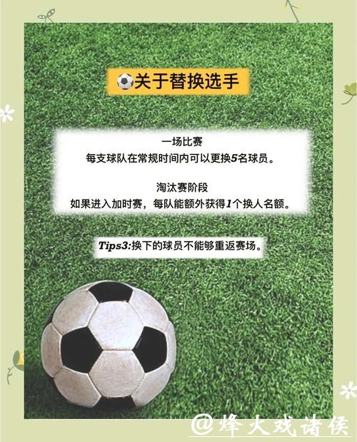 世界杯买球规则及注意事项 世界杯买球规则及注意事项
