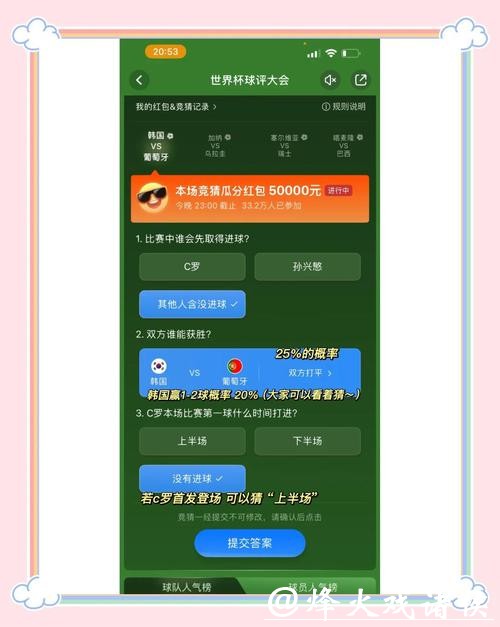 世界杯竞猜官网:权威平台保障您的收益 世界杯竞猜官网:权威平台保障您的收益