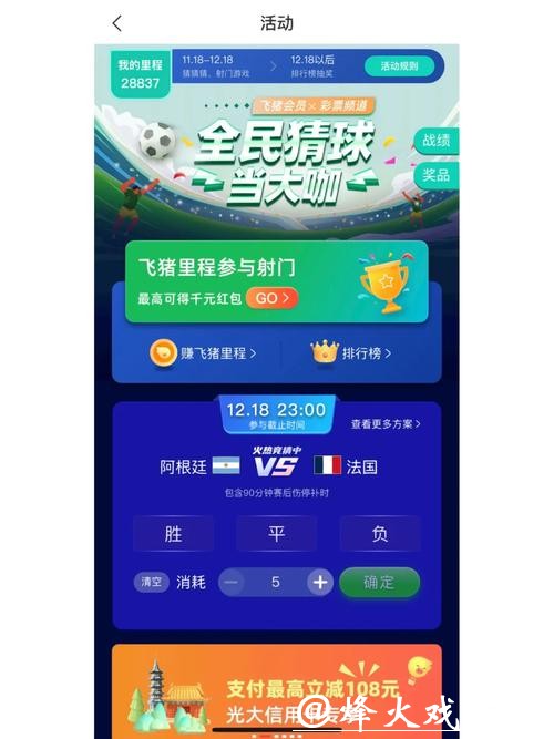 世界杯竞猜平台:创新竞猜玩法创新体验 世界杯竞猜平台:创新竞猜玩法创新体验